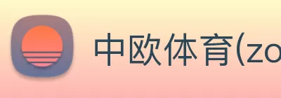 中欧体育(zoty)官方网站 - Official Website logo